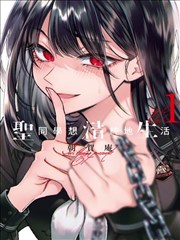 57漫画作品卡 星轨拾遗人 封面示意